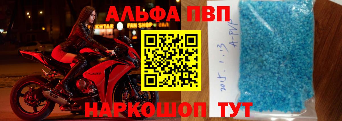APVP кристаллы  Альфа ПВП Соль  где найти наркотики  Мичуринск  Вход с VPN  A PVP кристаллы 