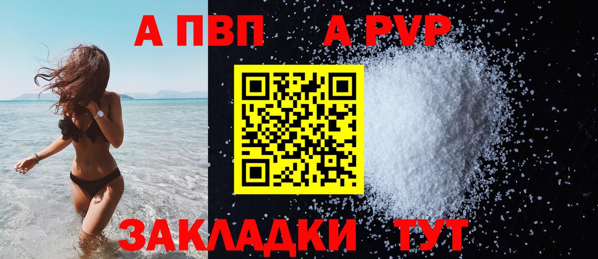 Alfa_PVP мука Мичуринск