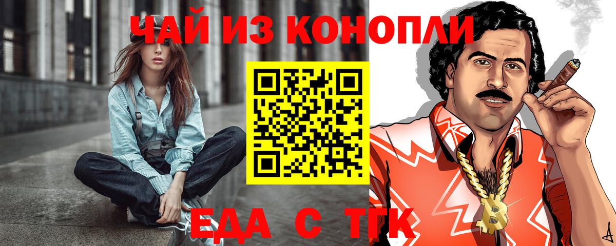 Печенье с ТГК конопля Мичуринск
