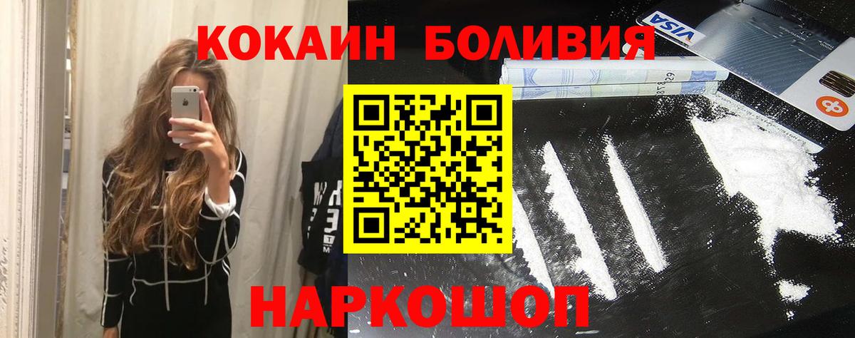 Cocaine 99%  КОКАИН  Вход с VPN  Мичуринск  COCAIN 99% 