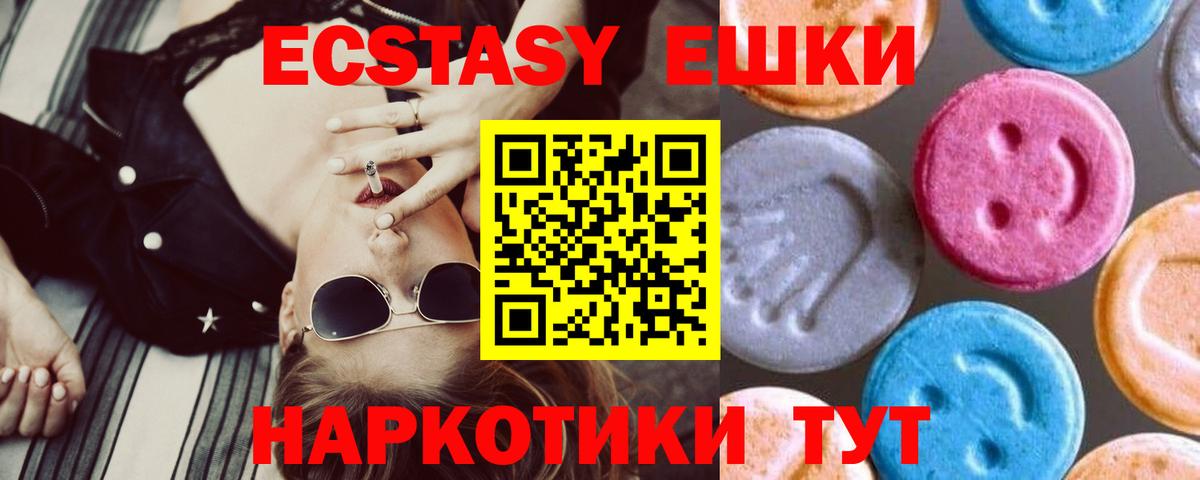 ЭКСТАЗИ mix Мичуринск