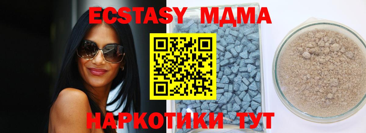 ЭКСТАЗИ  ЭКСТАЗИ 300 mg  Мичуринск  Вход с VPN  Ecstasy 250 мг 
