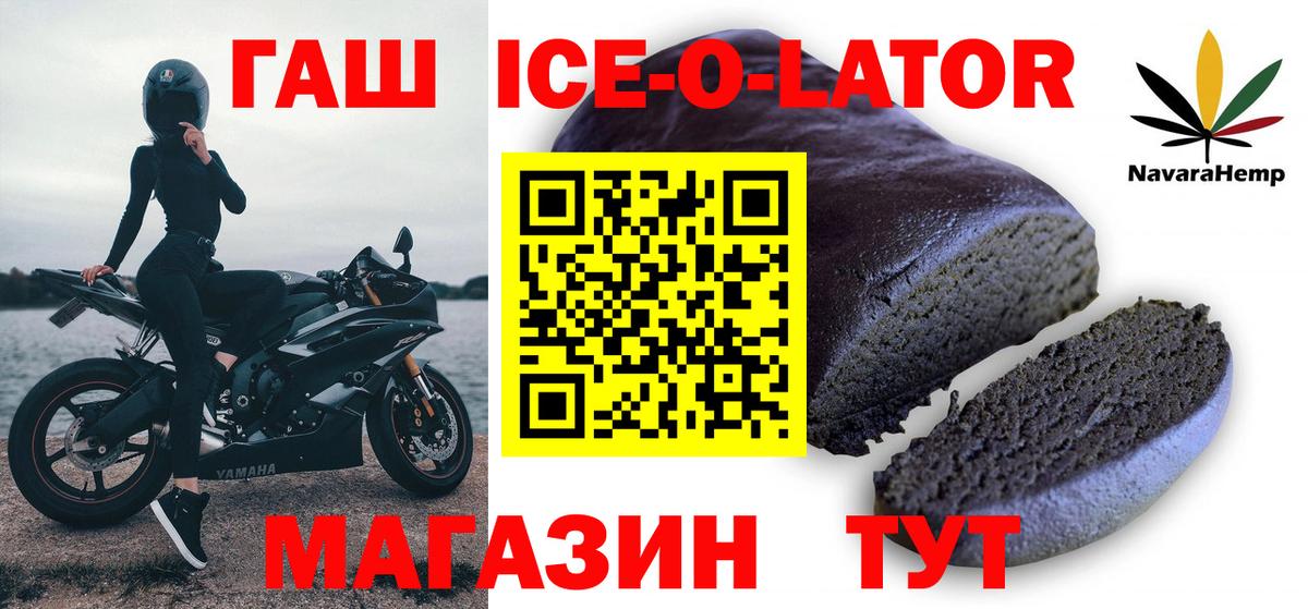 ГАШ VHQ Мичуринск