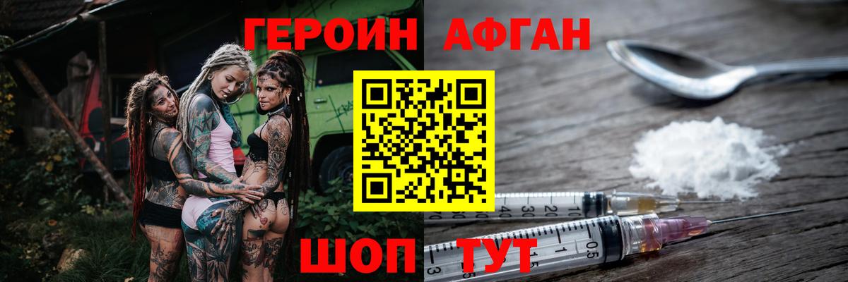 ГЕРОИН  Вход с VPN  Мичуринск  Героин Heroin 