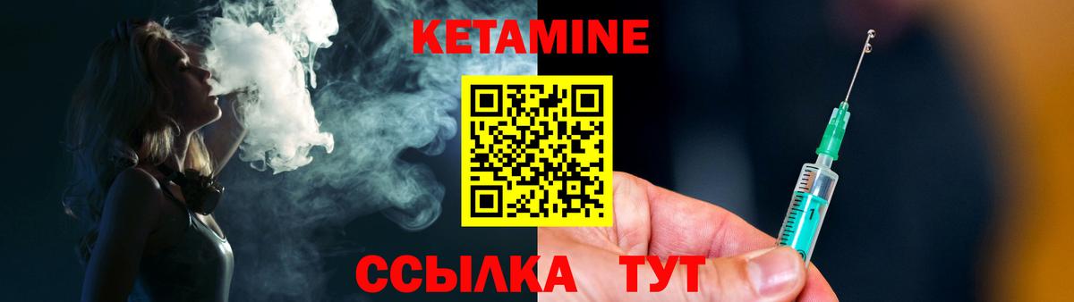 Мичуринск  Кетамин ketamine  Вход с VPN 