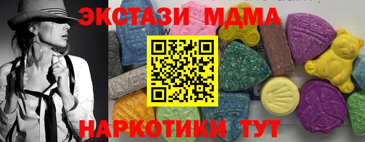 Мичуринск  MDMA Molly  Вход с VPN  MDMA молли 