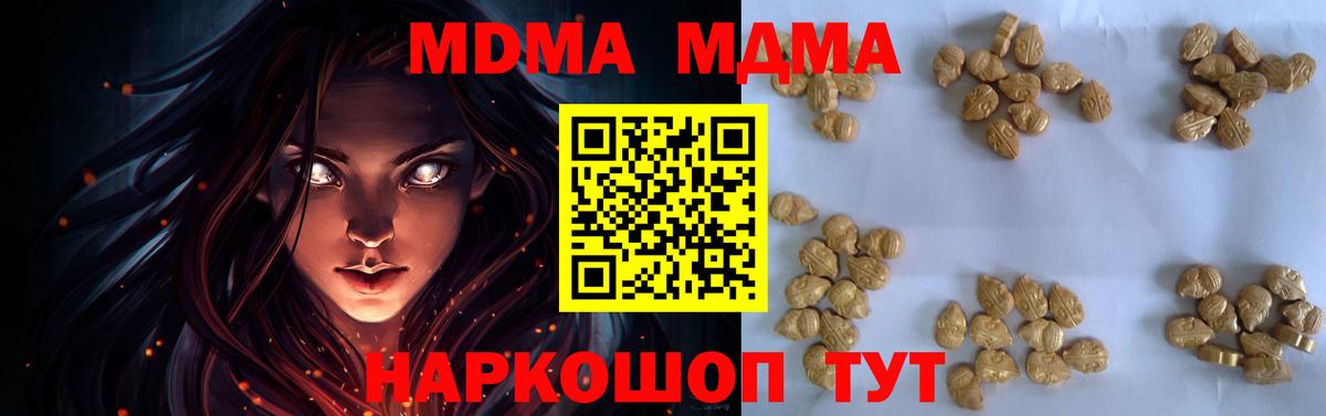 МДМА молли Мичуринск
