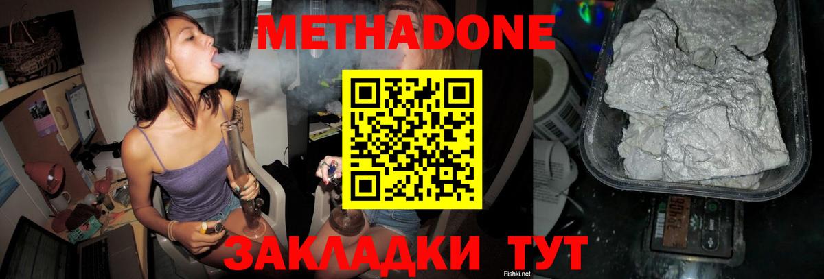 Мичуринск  Метадон мёд  Вход с VPN 