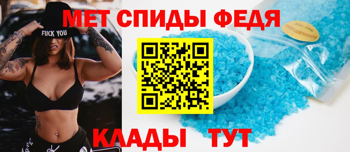 МЕТАМФЕТАМИН пудра Мичуринск