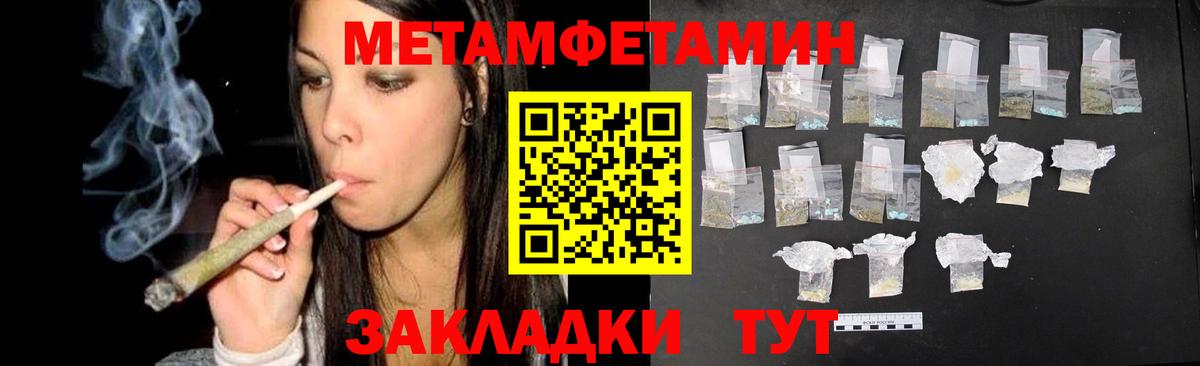 Мичуринск  МЕТАМФЕТАМИН Декстрометамфетамин 99.9%  Вход с VPN 