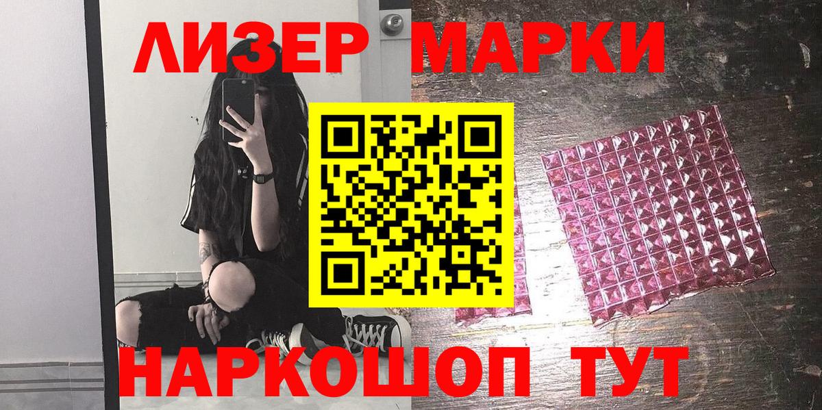 Мичуринск  Марки N-bome 1500мкг  Вход с VPN 