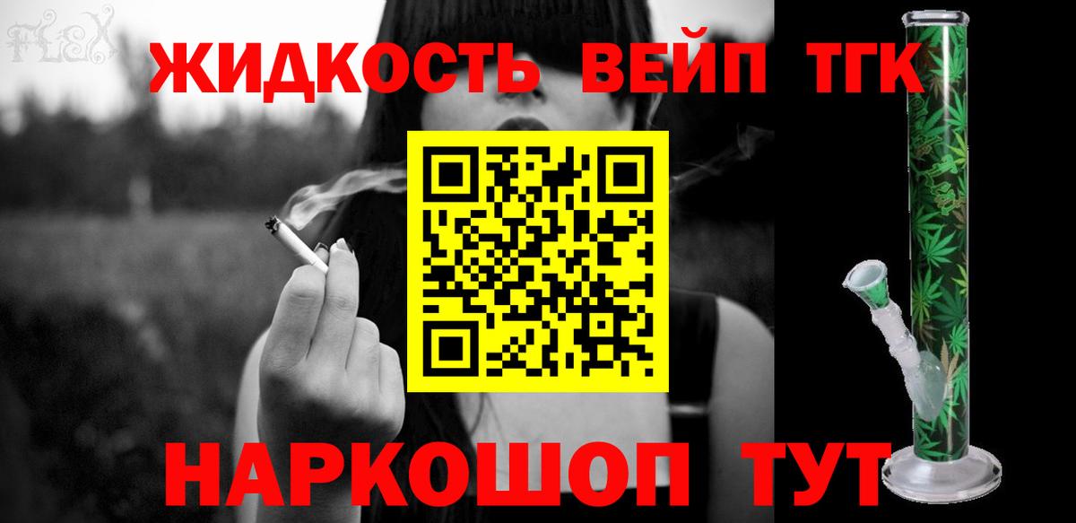 Мичуринск  Дистиллят ТГК вейп с тгк  Вход с VPN 