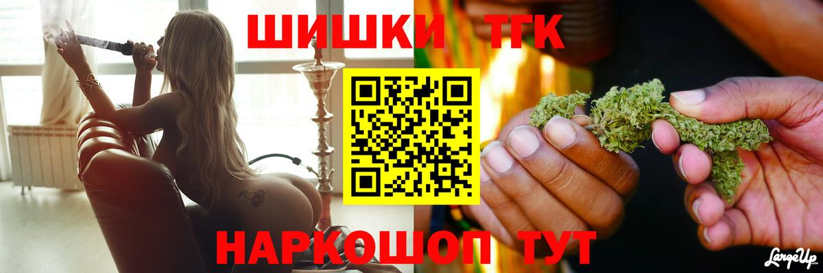 Марихуана AK-47  Марихуана Ganja  Канабис Ganja  Мичуринск  Вход с VPN 